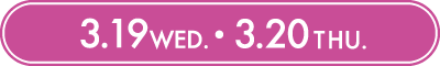 3.19 Wed. - 3.20 Thu.