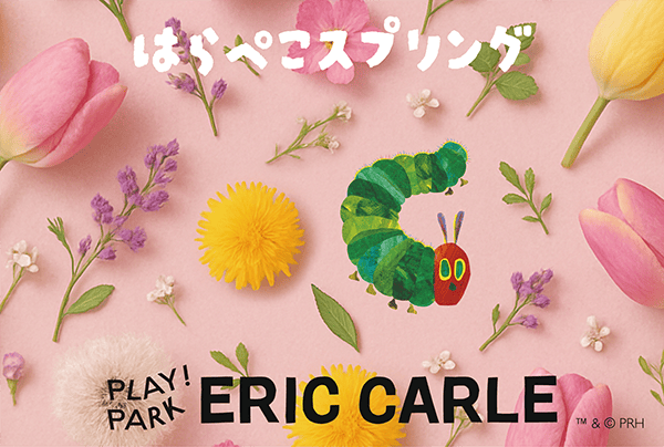 PLAY! PARK ERIC CARLE
