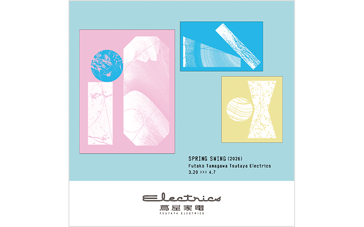 二子玉川 蔦屋家電