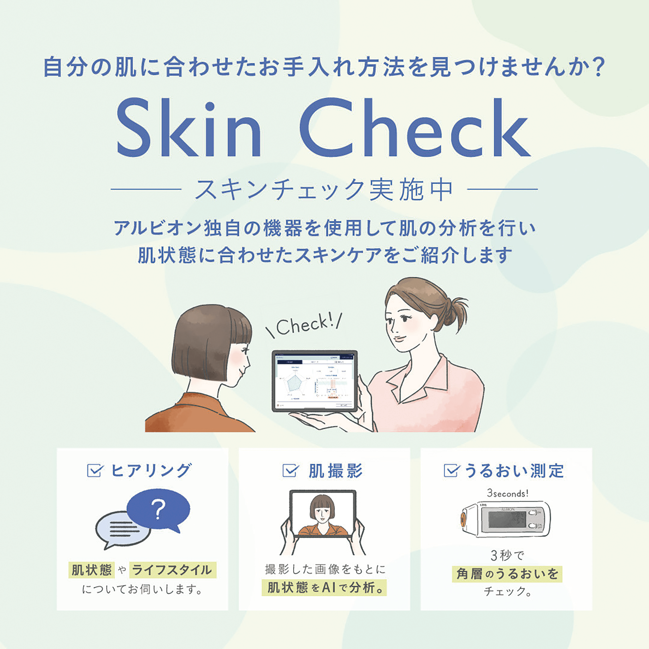 アルビオンドレッサー