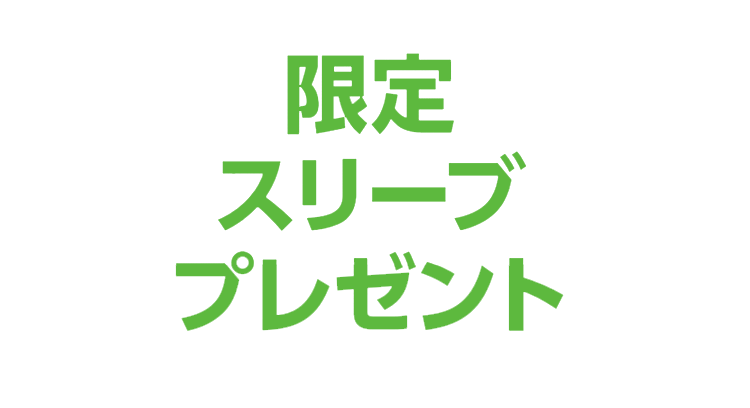 アネモネ/ミミサンジュウサン