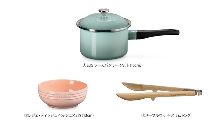 ル・クルーゼ 4点セット