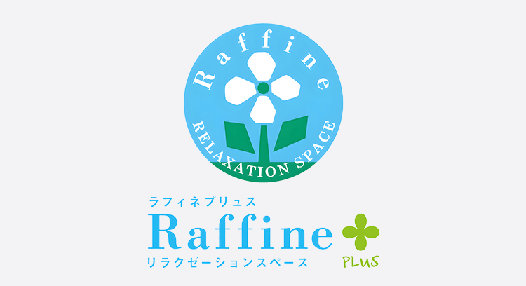 ラフィネプリュス