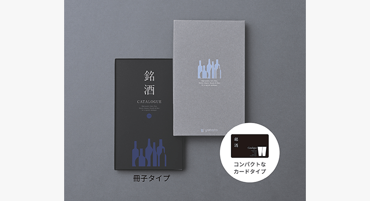 プレゼンターズルーム 銘酒カタログギフト