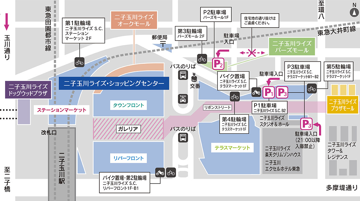 アクセス 駐車場 二子玉川ライズ