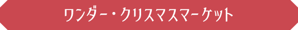 二子玉川ライズ・ショッピングセンター