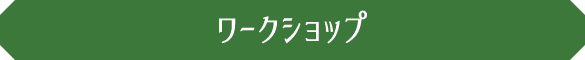 二子玉川ライズ・ドッグウッドプラザ