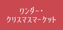 二子玉川ライズ・ショッピングセンター