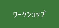 二子玉川ライズ・ドッグウッドプラザ