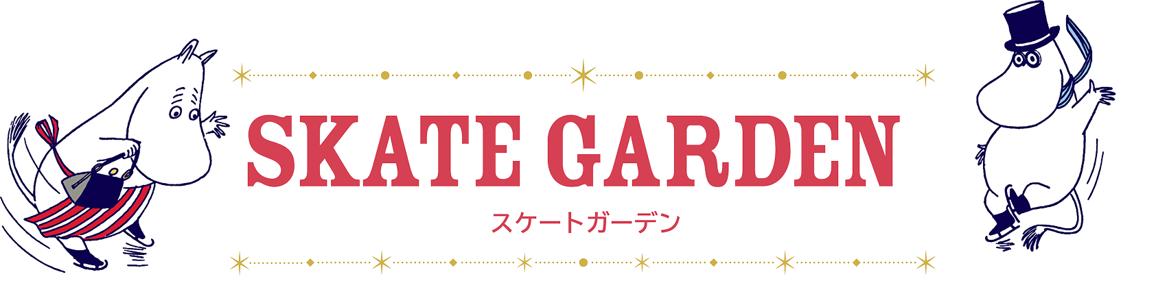 SKATE GARDEN スケートガーデン