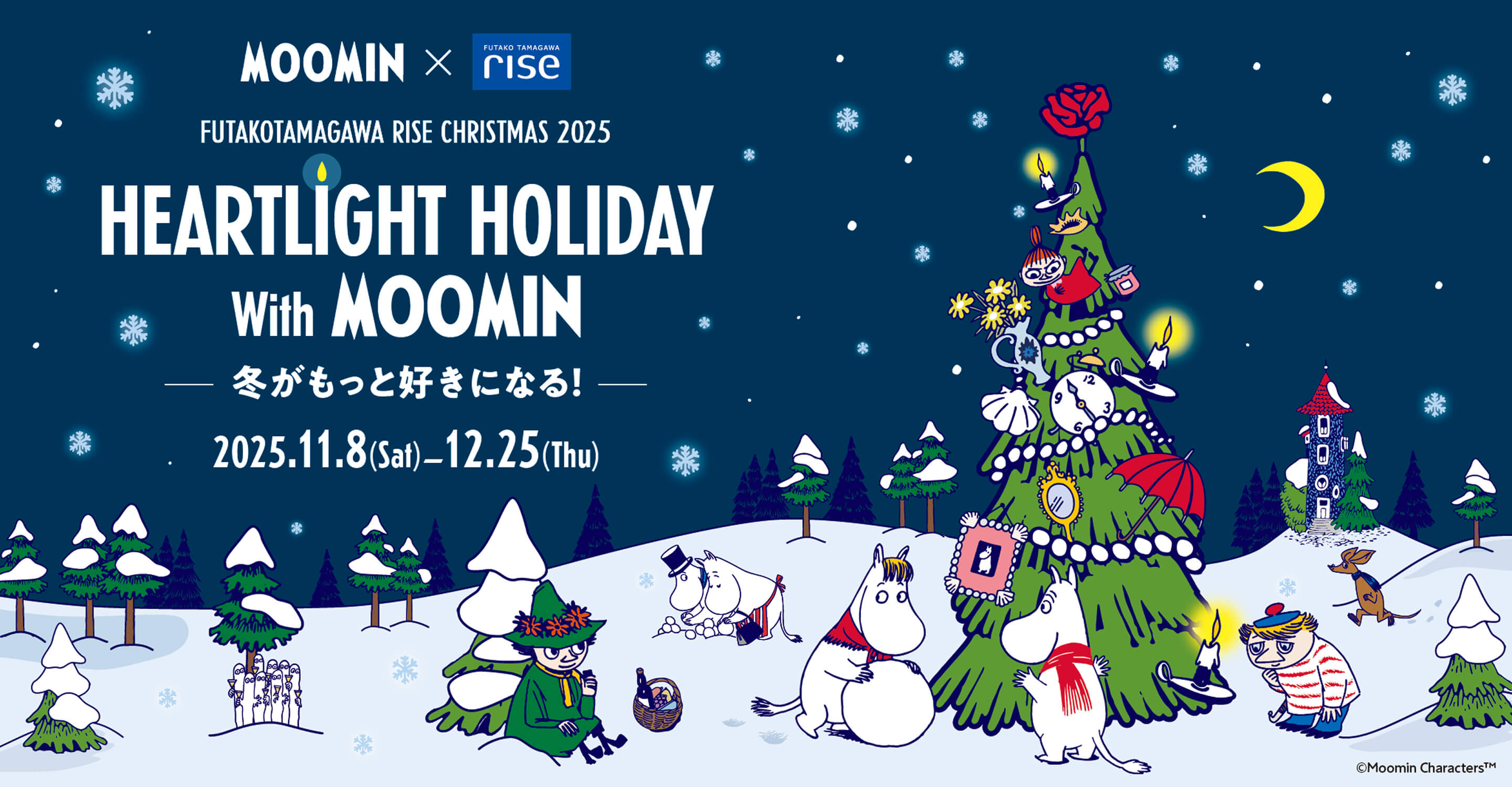FUTAKOTAMAGAWA RISE CHRISTMAS 2025 HEARTLIGHT HOLIDAY With MOOMIN 2025.11.8(Sat) - 12.25(Thu)