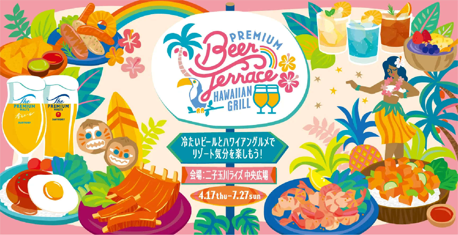 Beer Terrace