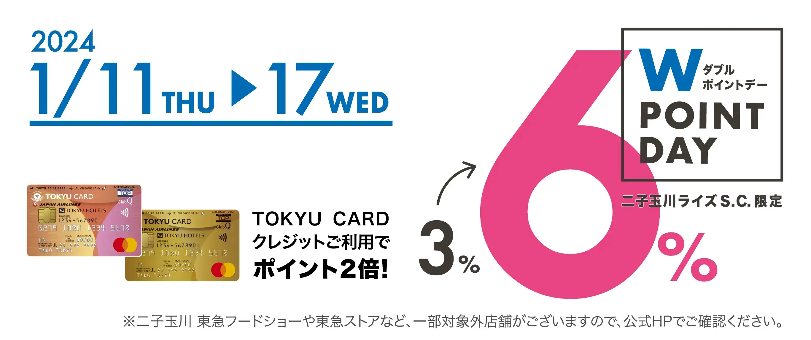TOKYU CARD INFORMATION