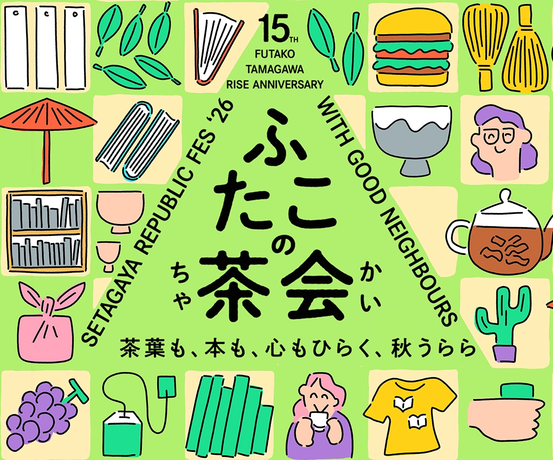 ふたこの縁日