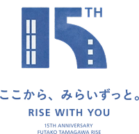 二子玉川ライズ15周年