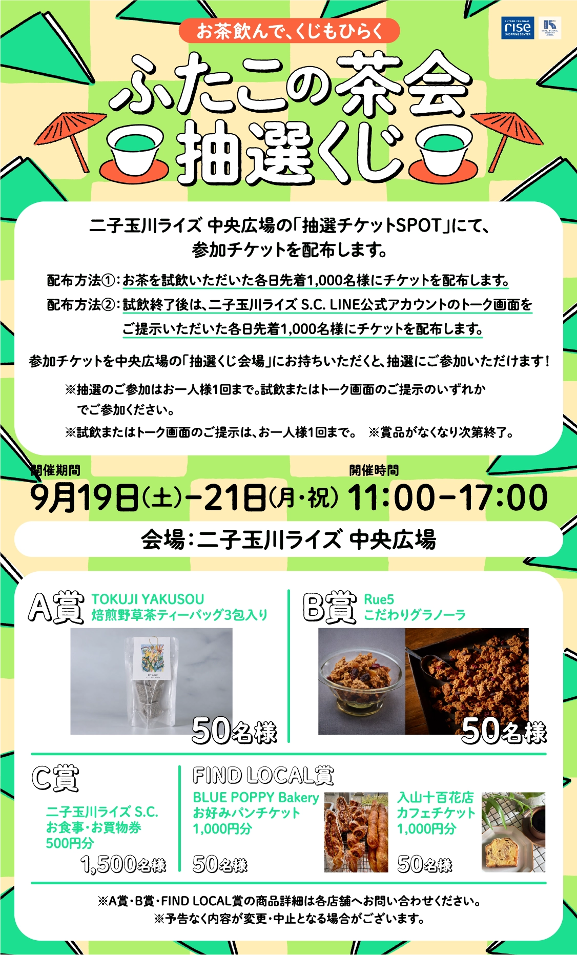 抽選くじ