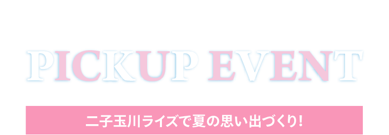 PICKUP EVENT