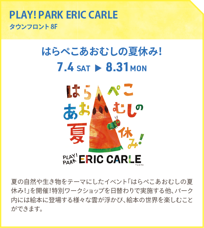 PLAY! PARK ERIC CARLE