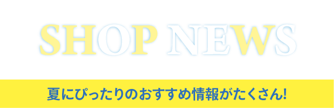 shopnews
