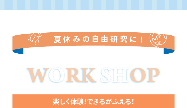 workshop