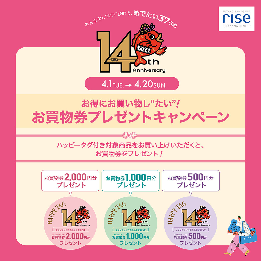最も  お得にお買い物し“たい”！お買物券プレゼントキャンペーン シャンプー