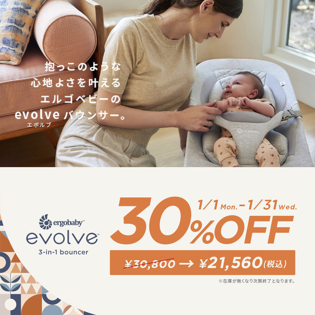 Ergobaby deals 30 off
