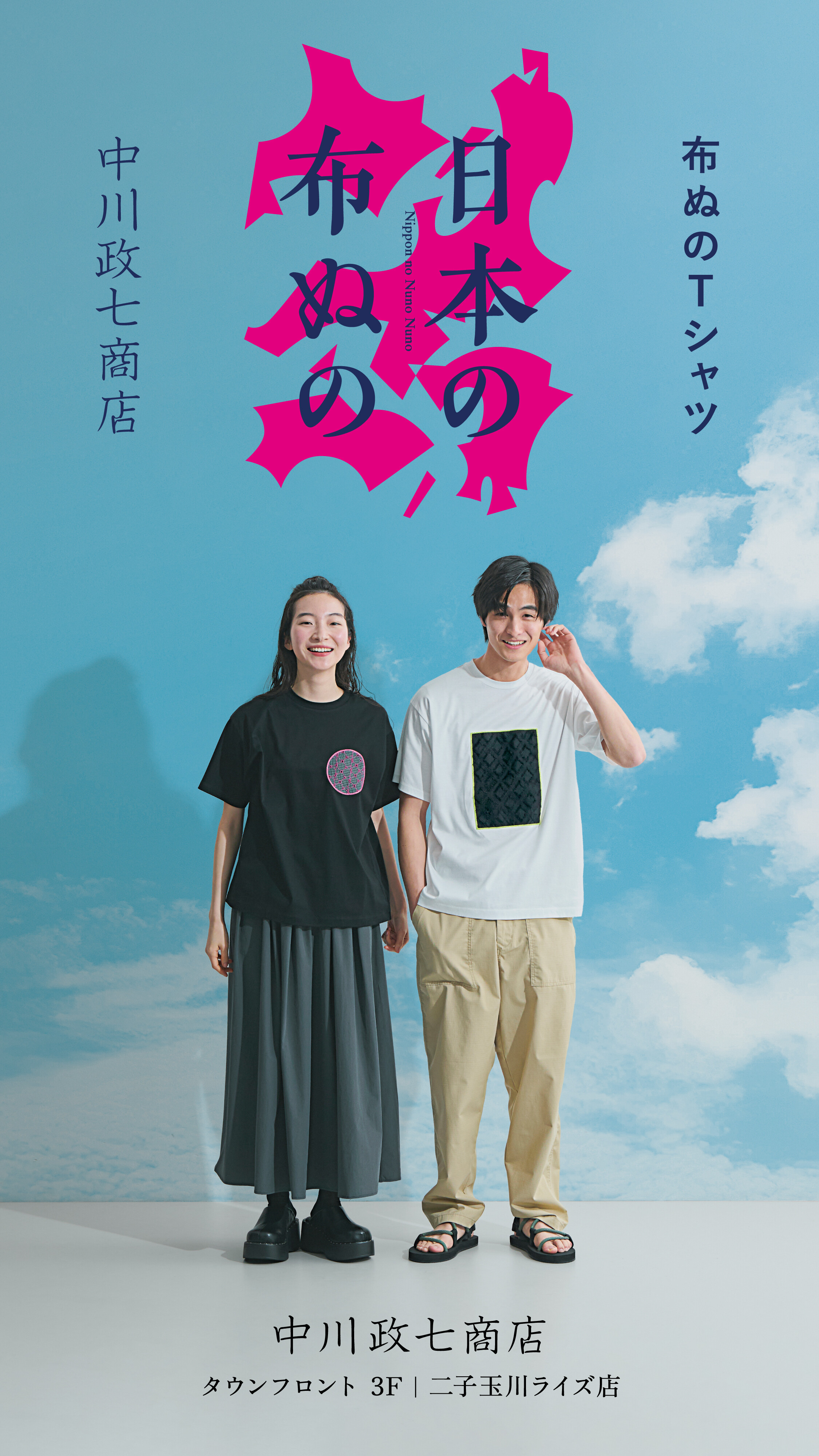 Fumino になります。中川政七商店　のれん2連　麻　シデコブシ WEB限定 十二ヶ月のタペストリー｜工芸・暮らし・贈りもの｜中川