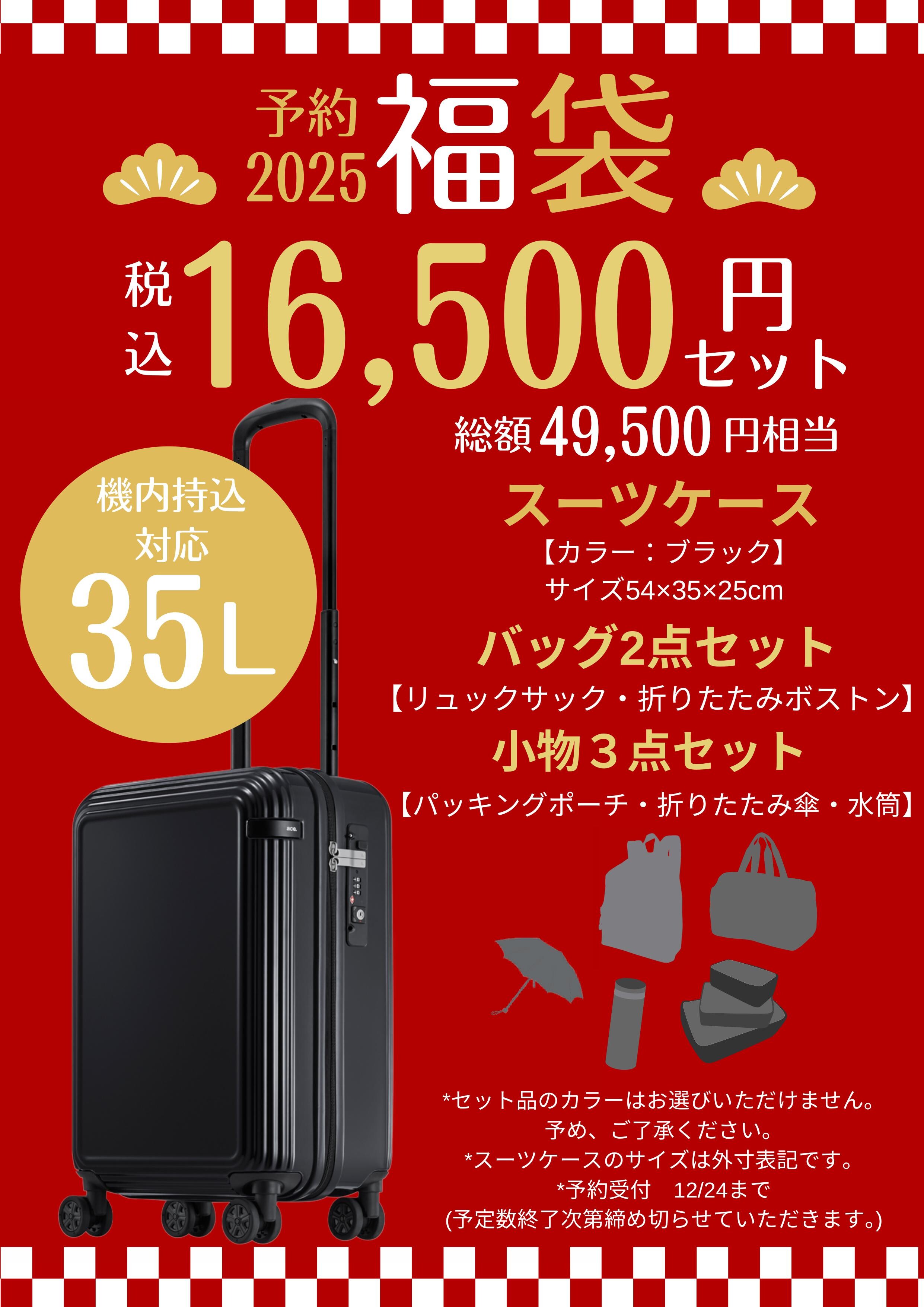 二子玉川 福袋2025 予約や店舗受取情報 高島屋12/1 東急フードショーWEBは11/30〜 | 縄文弥生のぼよよん日記