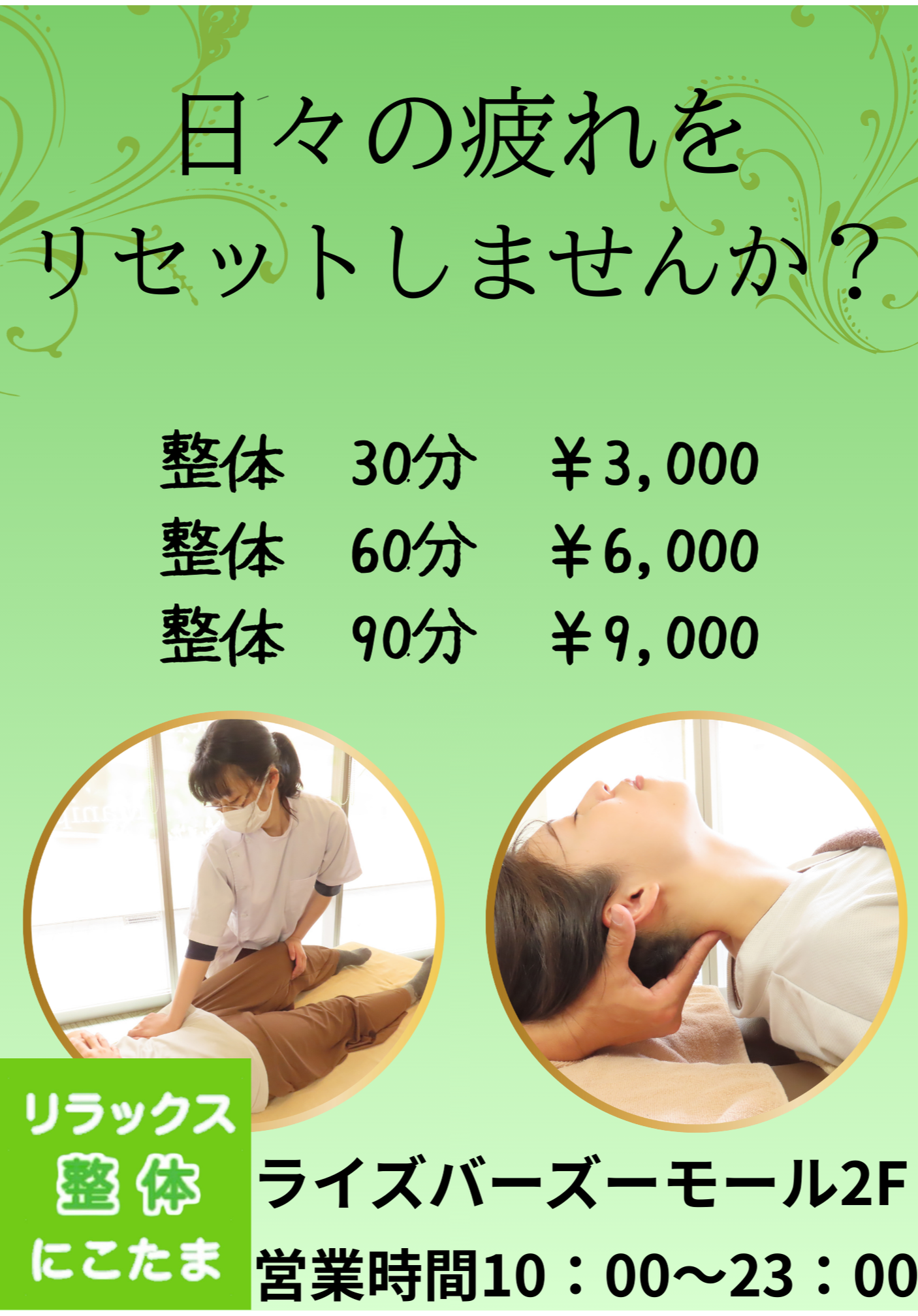 Luv様専用】癒道整体医学 癒道整体 二冊セット Amazon.co.jp