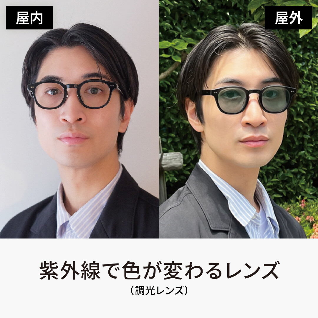 オススメ！紫外線で色が変わる調光レンズ！ | Zoff | ショップニュース