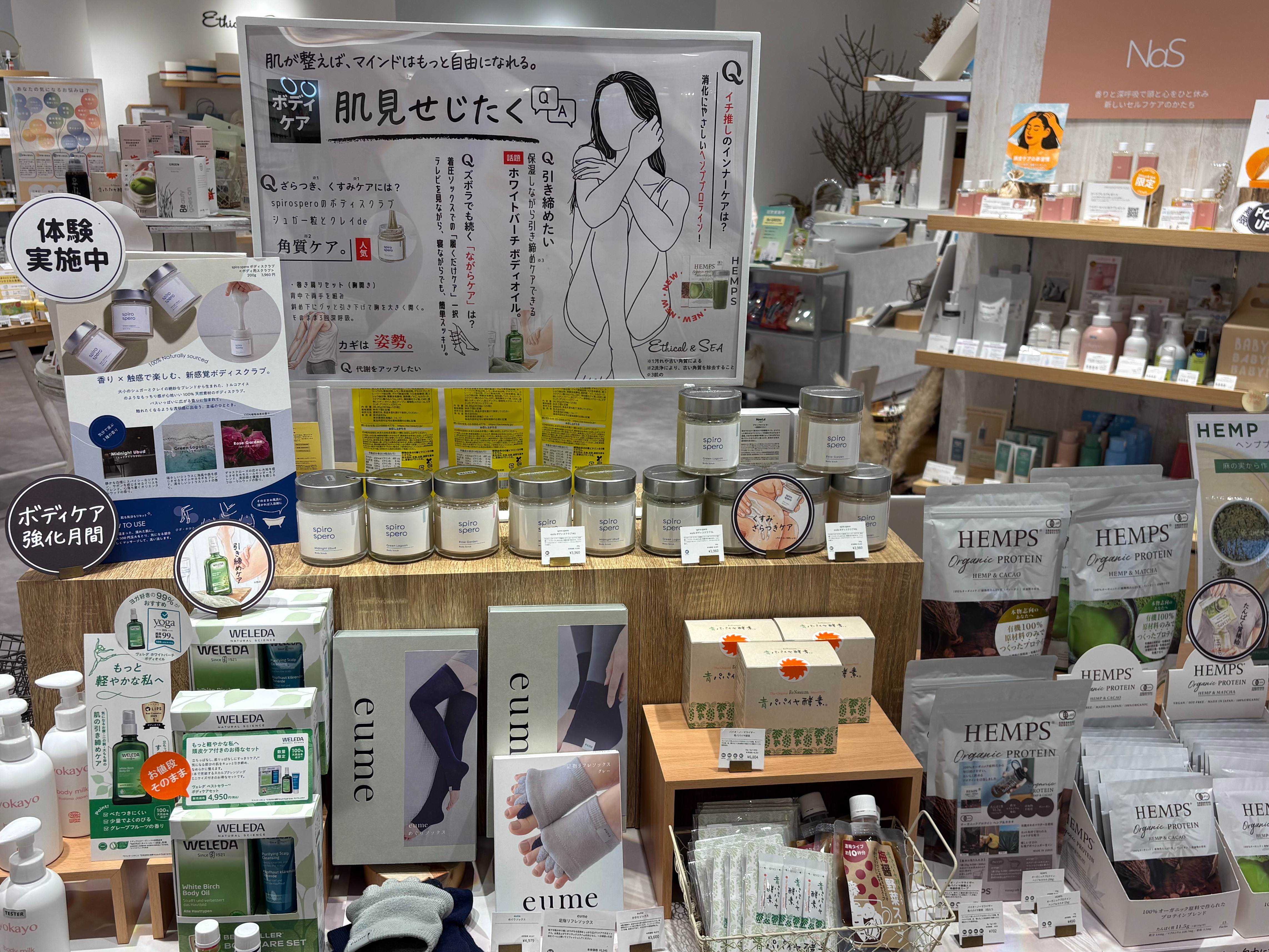 魅せる肌”づくりはじめませんか？✨ | Ethical&SEA | ショップニュース