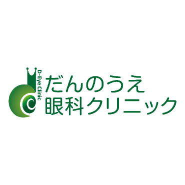 だんのうえ眼科　二子玉川院