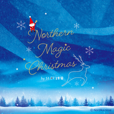 【期間限定OPEN】Northern Magic Christmas by 北欧雑貨