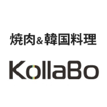 焼肉・韓国料理 KollaBo