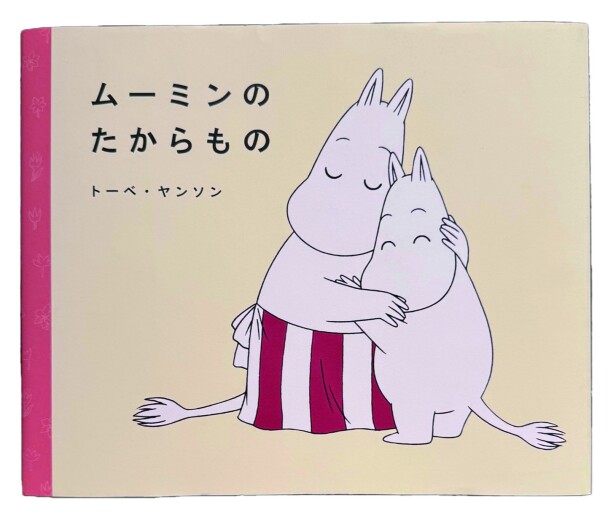 『ムーミンのたからもの』 /『ムーミン谷のすべて～ムーミントロールとトーベ・ヤンソン～』/『ムーミン全集（新版）講談社文庫 全9巻BOXセット』 