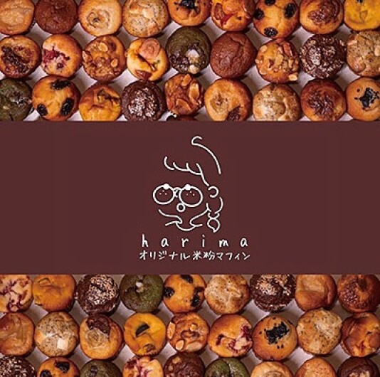 〈harima〉■8月28日(木)～9月3日(水) ※最終日は19時終了　 ■和洋菓子売場 特設スペース（キャンディー・ショータイム 横）