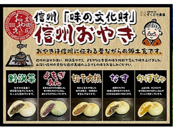 〈信州物産フェア〉■1月8日(木) ～13日(火)　 ■センタースクエア