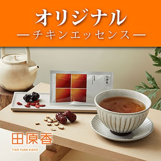 〈台湾チキンエッセンス専門店 田原香 (テンエンシャン)〉■5月22日(木)～28日(水) ■食紀行 特設スペース（ホタルノヒカリ 横）