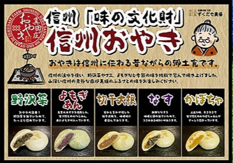信州物産フェア　■9月12日(金)～16日(火)　■センタースクエア
