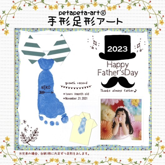 足形アート・イベント開催いたします👣
