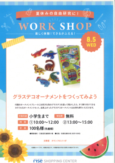 グラスデコ体験会開催！