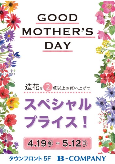 GOOD MOTHER'S DAY