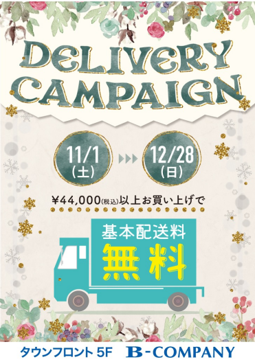 DELIVERY CAMPAIGN