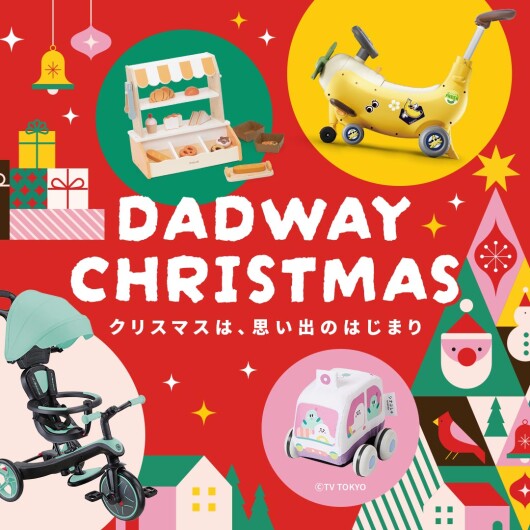 【クリスマス特集🎄・早割クーポン✨】
