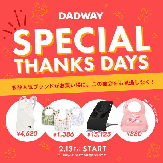 ⭐ DADWAY SPECIAL THANKS DAYS⭐開催！