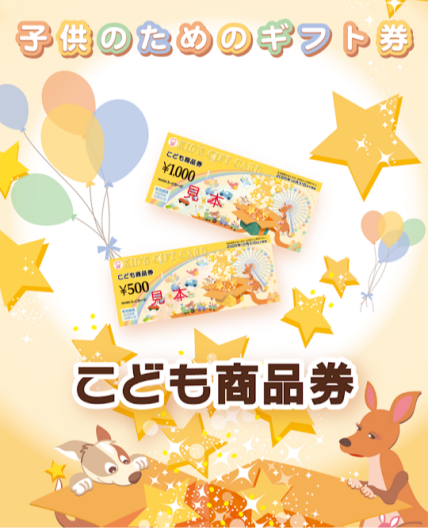 ダッドウェイ エルゴベビー ショップガイド 二子玉川ライズ