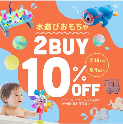  水遊びおもちゃ 2 BUYキャンペーン🎣✨