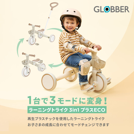 ✨GLOBBER 新商品発売✨