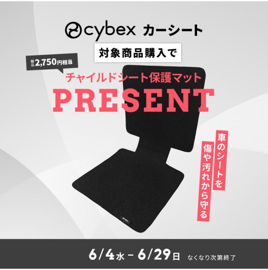  CYBEXカーシート ノベルティフェア✨