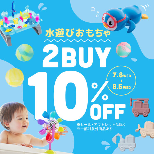 水遊びおもちゃ 2BUY10％OFF🐳